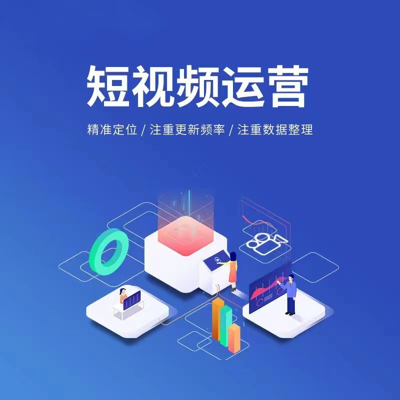 短视频宣传图示例二